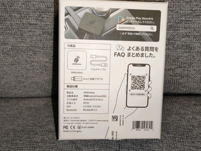 YouTubeも見れるCARPLEのAAWirelessの設定（日産 オーラ e-POWER