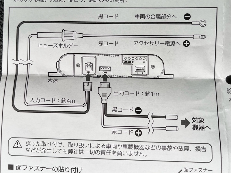 マルチバッテリーOP-MB4000取り付け(フォルクスワーゲン マルチバッテリーOP-MB4000取り付け(フォルクスワーゲン