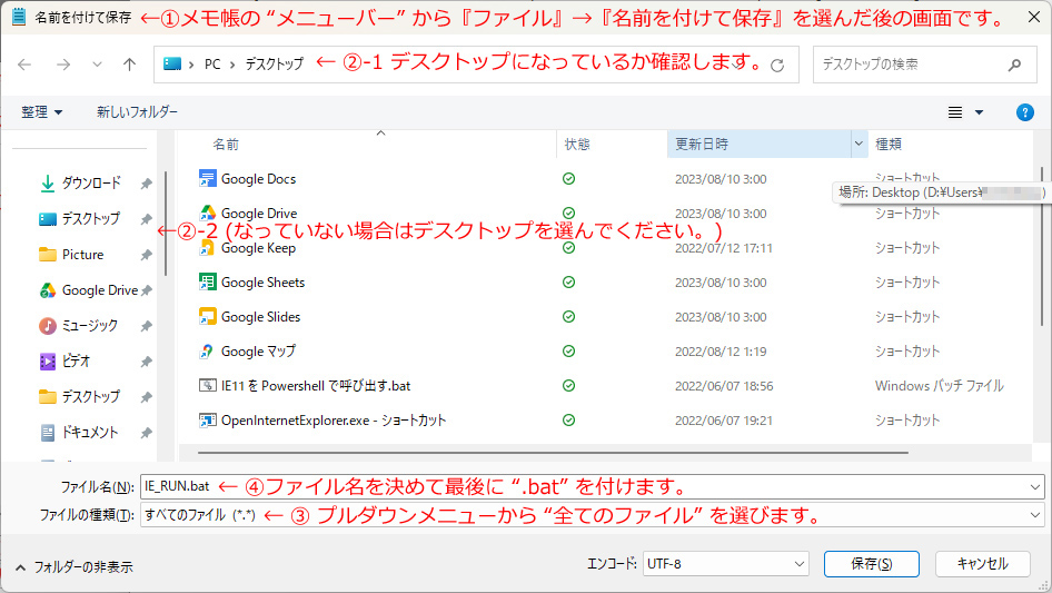 (備忘録的整備手帳) 電子技術マニュアル開くため Win10 / 11 で IE を開きたい！(2)