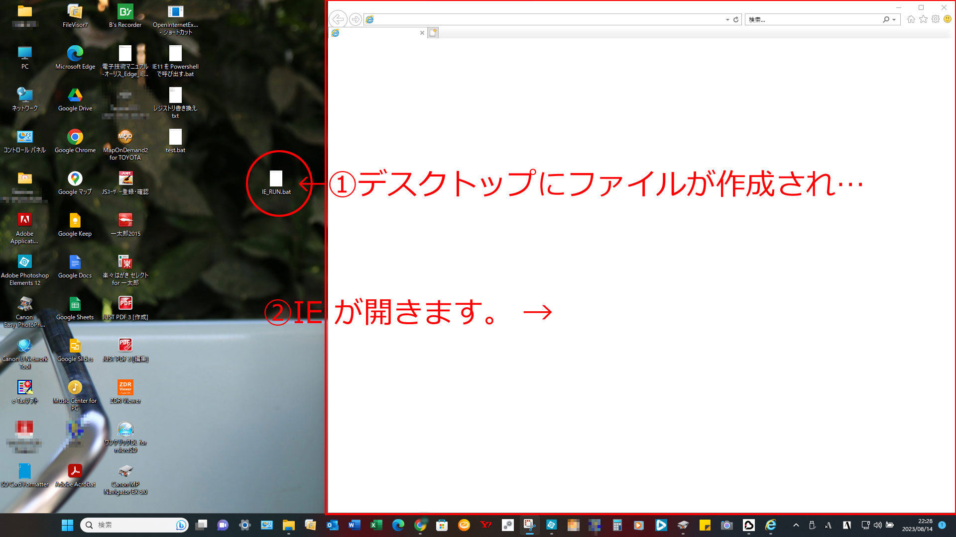 (備忘録的整備手帳) 電子技術マニュアル開くため Win10 / 11 で IE を開きたい！(2)