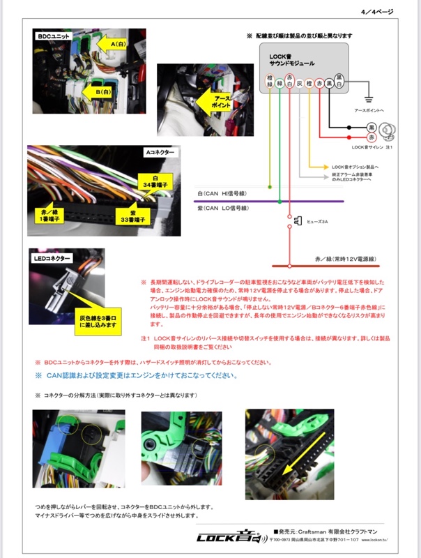 LOCK音 BMW G2 EXCLUSIVE ロック音