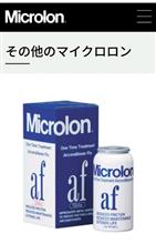 マイクロロン エアコンコンディショナー フィックス