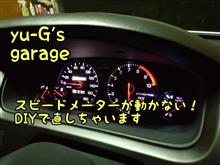スピードメーター修理（日産 スカイラインGT‐R・R33）by yu-G