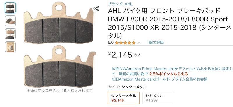 Amazon | ブレーキパッドキット に適合するBMW F800R 2015-2018