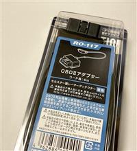 楽天市場】セルスター OBD2アダプター RO-117 レーダー探知機用