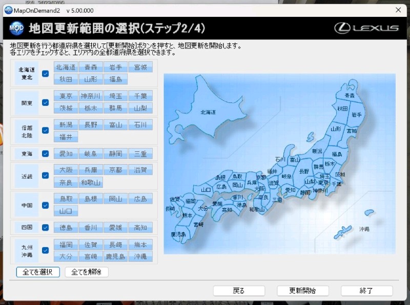 ナビの地図更新（レクサス GS F・URL10系）by スカーレット軍曹
