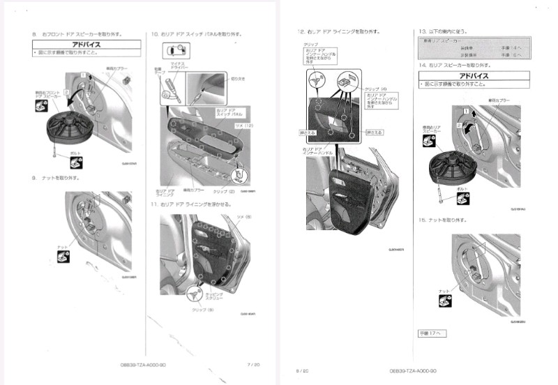 純正ハイグレードスピーカー取付け(ホンダ フィット 純正ハイグレードスピーカー取付け(ホンダ フィット