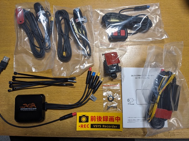 ドラレコ取り付け(motocam D6RL)(ヤマハ トリッカー)by そねっ ドラレコ取り付け(motocam D6RL)(ヤマハ トリッカー)by そねっ