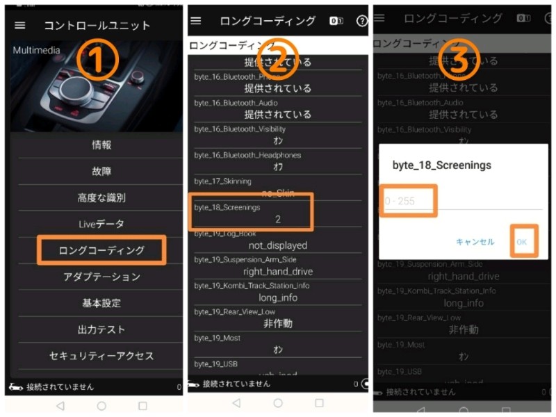OBD②MMI編[Wi-Fiｸﾗｲｱﾝﾄ化,ｳｪﾙｶﾑｻｳﾝﾄﾞ,画面変更]OBDeleven