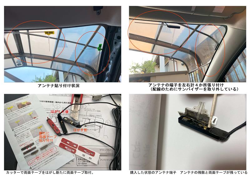 ウイッシュにテレビチューナー取付（パイオニアGEX-900DTV