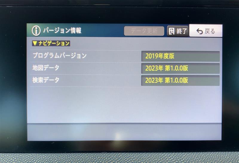 ナビデータアップデート（AVIC-RA801）2023年第1版（DSオート