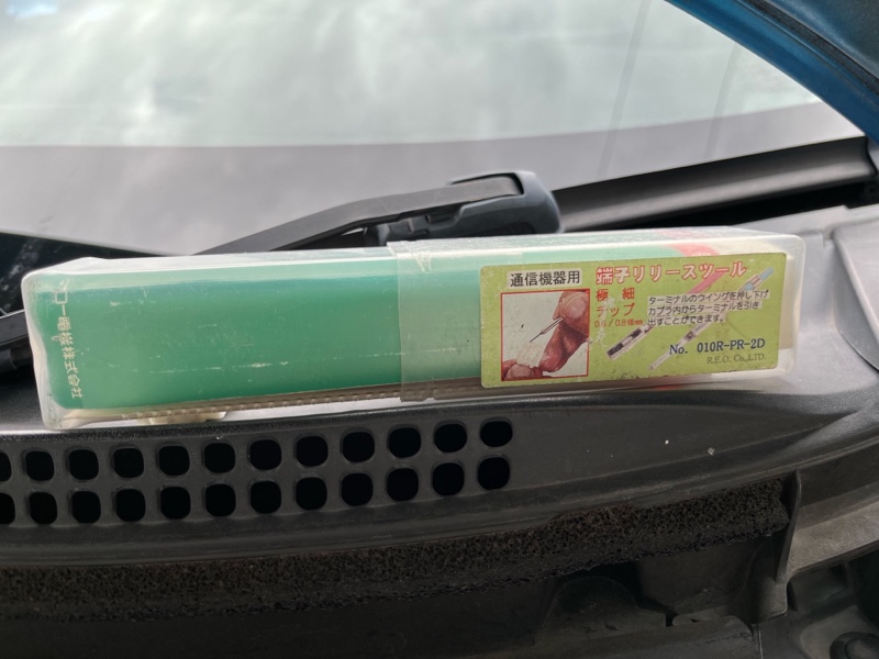 左ヘッドライト コネクター交換(134,376km)（ダイハツ ソニカ