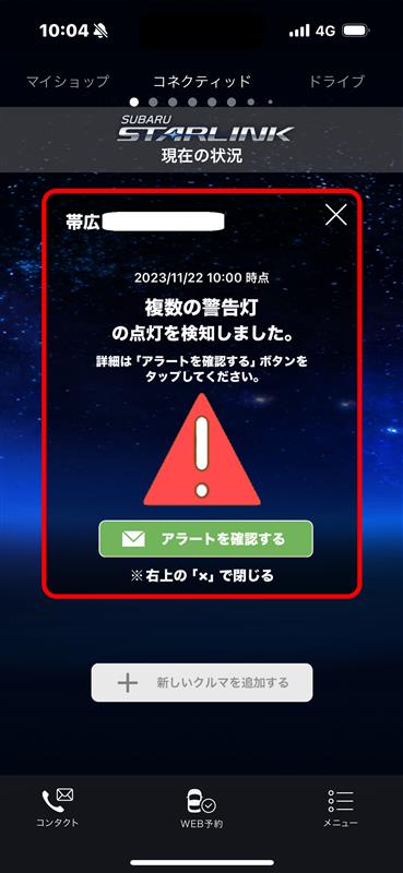 突然の警告灯点灯とタイヤ交換。。