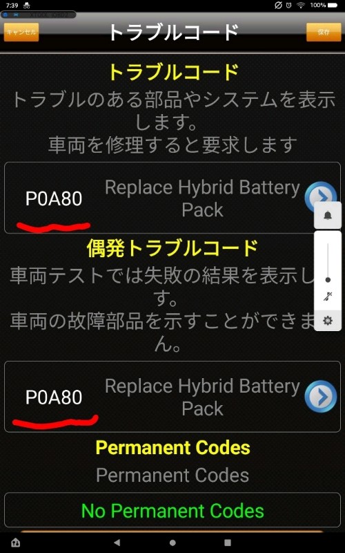 ハイブリッドバッテリー交換(トヨタ アクア・NHP10)by る ハイブリッドバッテリー交換(トヨタ アクア・NHP10)by る