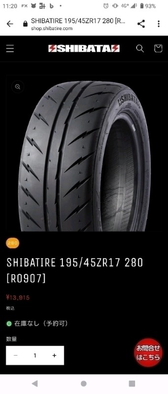 タイヤ交換（R888R 205→195）（スズキ スイフトスポーツ・ZC32S