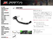 【希望者のみラッピング無料】 ZETA HAYABUSA GSX1300R 取付（スズキ ZS72-1008 レバーガード チーク