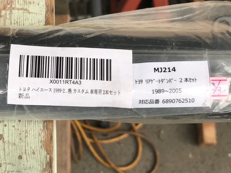 うっかりの後始末】バックドアダンパー交換（トヨタ ハイエース