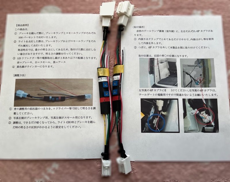 テールランプ全灯化（ホンダ ステップワゴンスパーダ・RP6/7/8