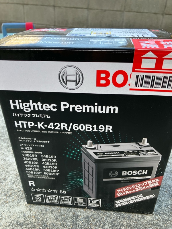 マツダ フレアワゴン バッテリー W-M44R/PL DBA-MM32S H25/4-H27