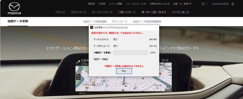 マツコネ2 アドバンス2 最新 CX-5 マツダ 地図ナビ K6Y0 B0Y0