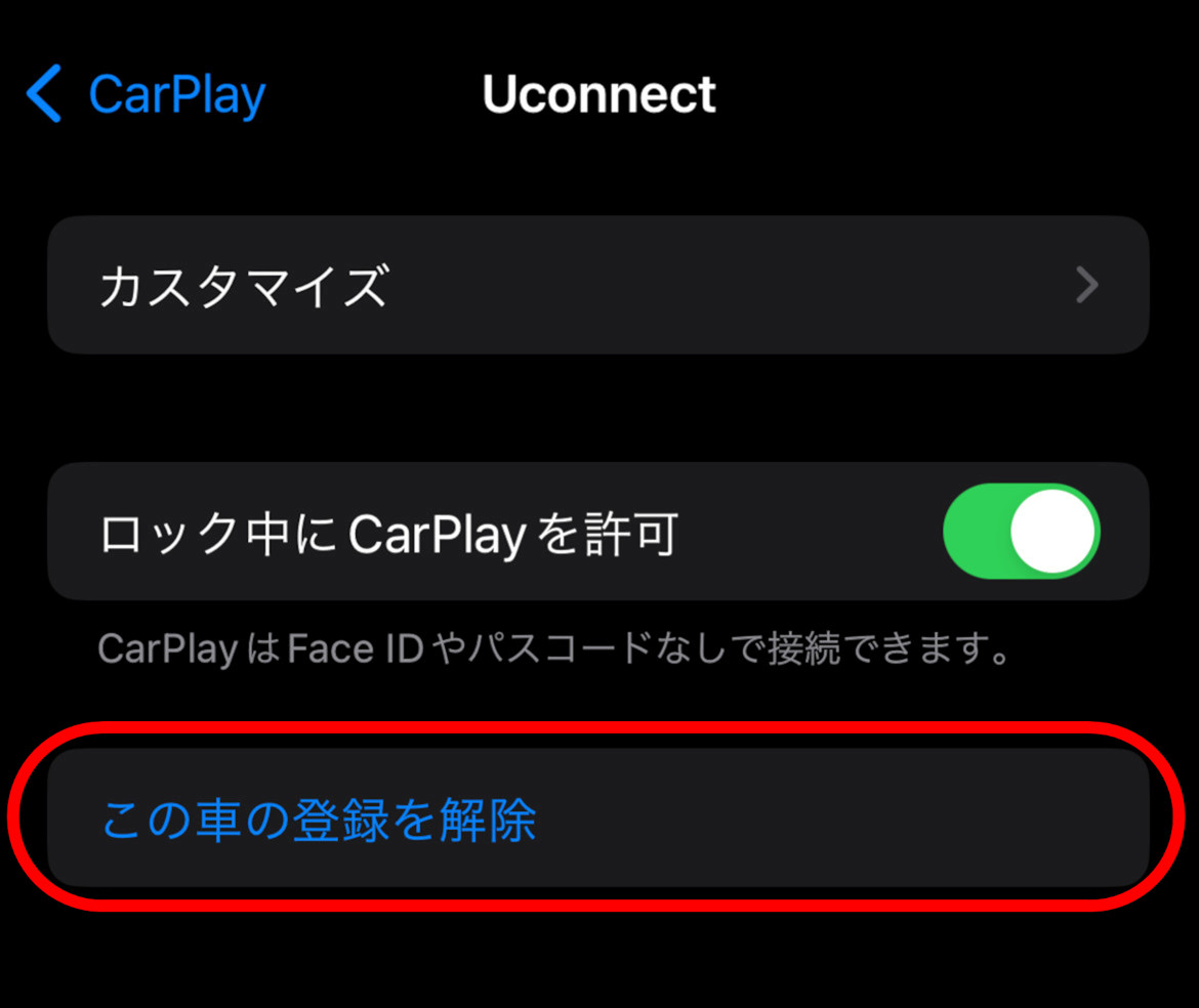 Apple Carplayが繋がらない時の対処方法