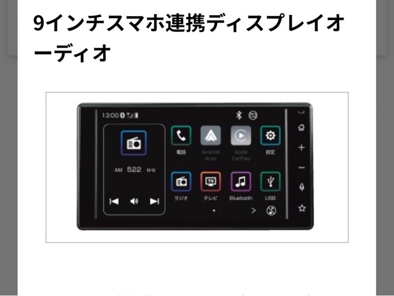 DAIHATSU】純正9インチ/ディスプレイオーディオ装着車が入荷