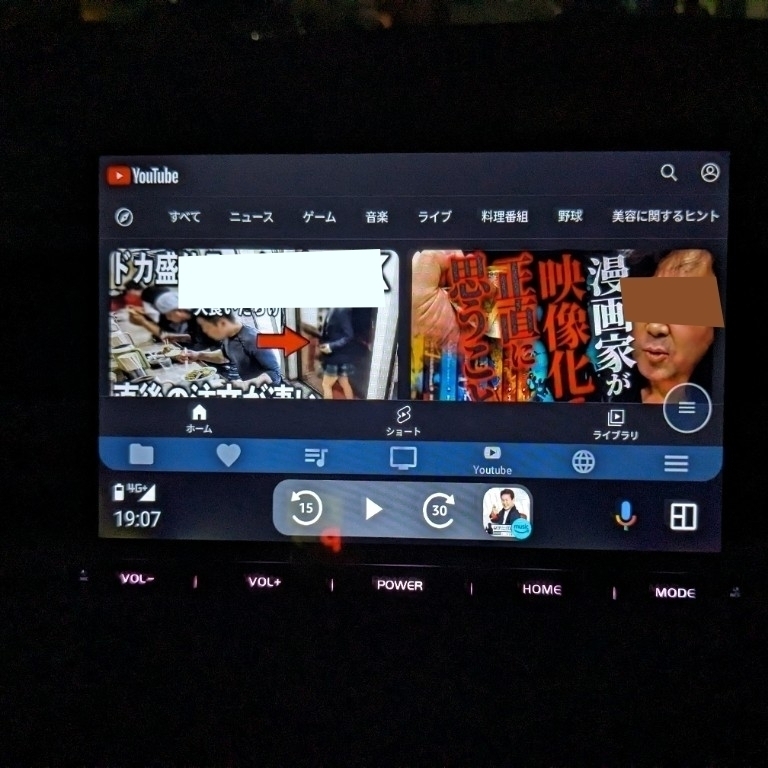 無料でできるカーナビ・ディスプレイオーディオのAndroid AutoからYouTubeを見る方法