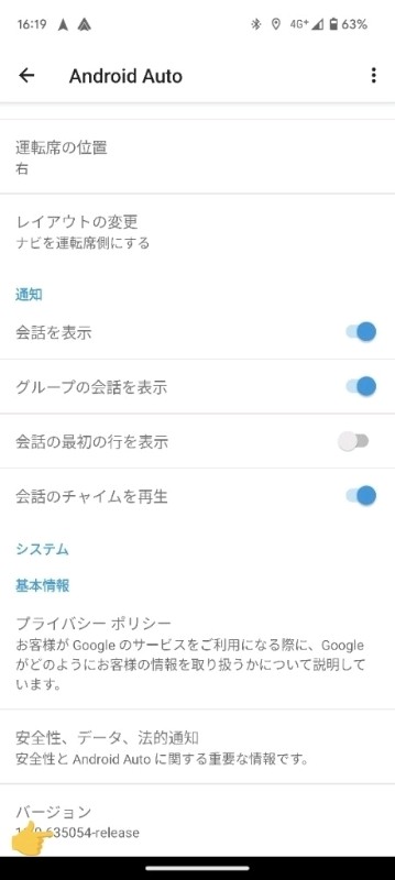 無料でできるカーナビ・ディスプレイオーディオのAndroid AutoからYouTubeを見る方法