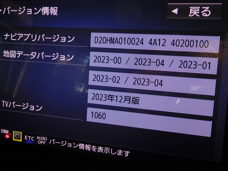 ケンウッド製 ダイハツ純正 地図更新データ 2024年 カーナビ用