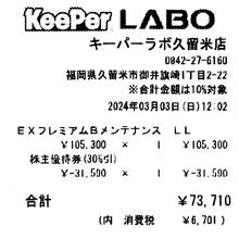 チャデモアダプター アップデート（テスラ モデルY）by SMART