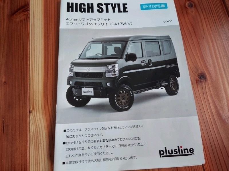 40ミリアップキットと、リスロンと、C74と、テストカー（スズキ