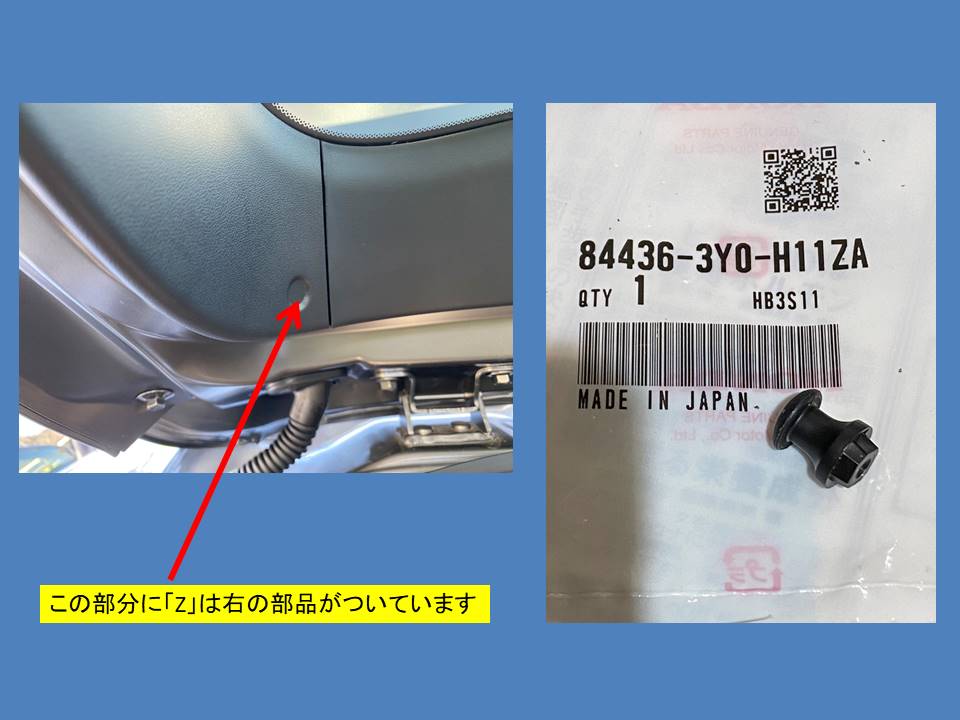 ホンダ純正 ZR-V用トノカバー(パーセルカバー)の装着（ホンダ ZR