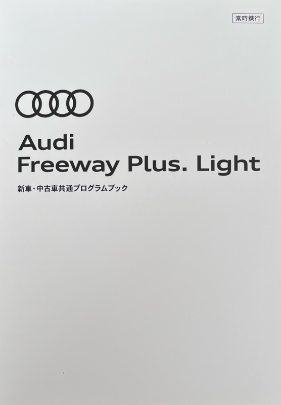 車検　1回目