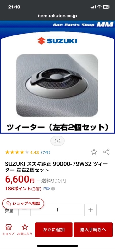 SUZUKI純正ツイーター取り付け❕（スズキ アルトラパン・HE33S