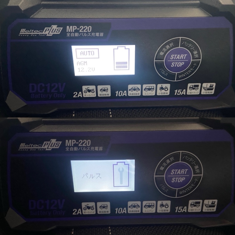 メルテックMP-220 バッテリー充電（Jackery1500編）（メルセデス