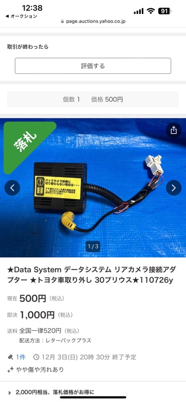 純正フロントカメラ取り付け！！（三菱 デリカD:5・CV1W/CV2W