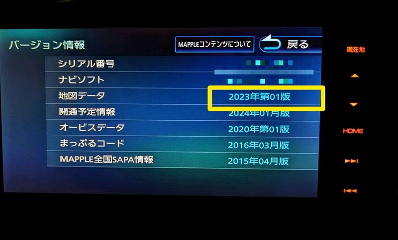 ケンウッド ナビ地図データ更新(2024年春版)（マツダ AZ-ワゴン