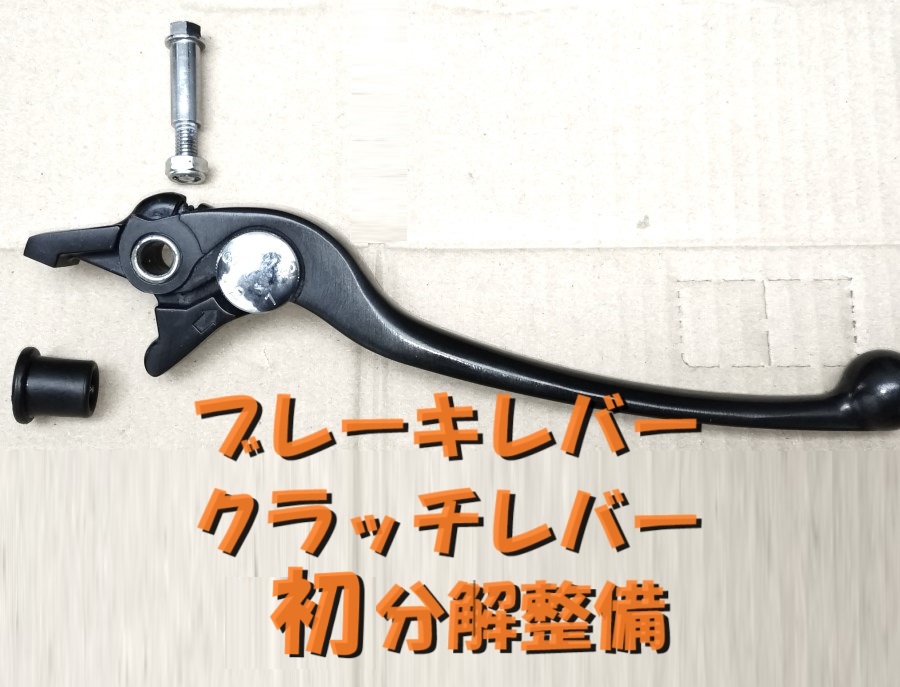 Yahoo!オークション -「gt380」(スズキ用) (レバー)の落札相場