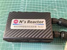 自作 N's リアクター(車両用帯電電荷低減装置)ver.1.0 のパーツ