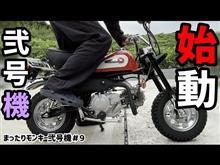 ホンダ モンキー 純正部品 エンジン - メルカリ