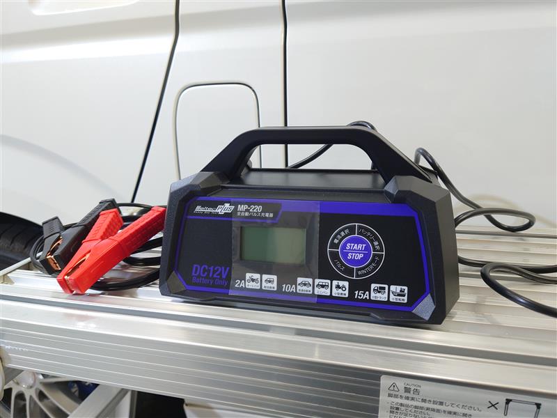 メルテックのパルス充電器を使ってみた（トヨタ ハイエースバン
