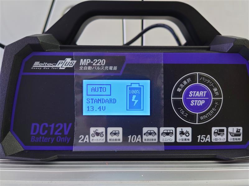 メルテックのパルス充電器を使ってみた（トヨタ ハイエースバン