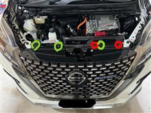 フロントグリル取り外しホーン交換（日産 セレナ e-POWER・C27