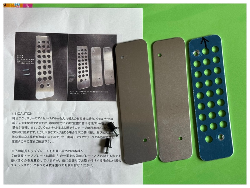 NDロードスター クラッチストッパ アクセルペダル厚底A +7mm
