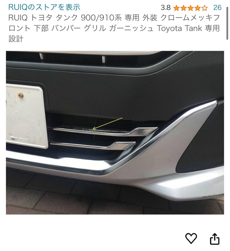 ブライツ(車) BRIGHTZ タンクカスタム M900A M910A ステンレス