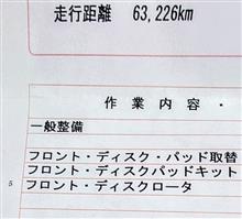 整備1の説明