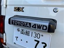 ライセンスプレート交換（トヨタ ランドクルーザー70・HZJ / PZJ