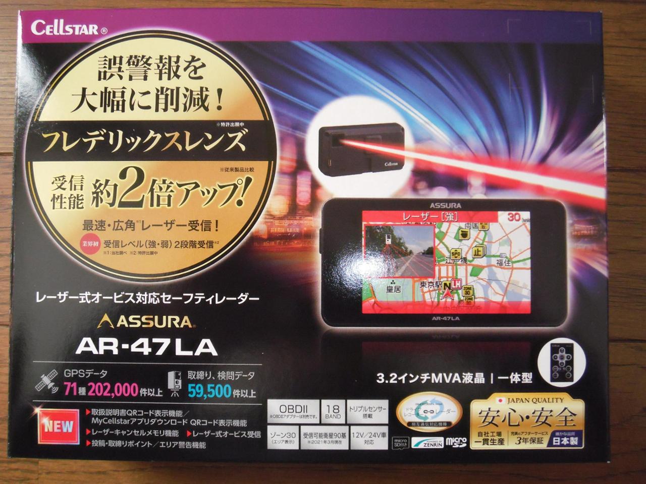 ASSURA AR-47LA（レーザー レーダー探知機）取り付け（レクサス