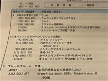 整備1の説明