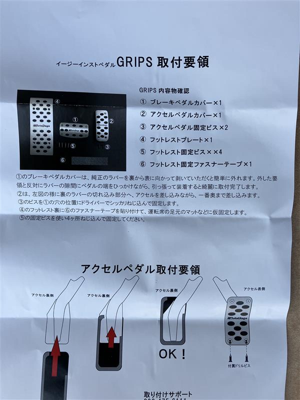 デリカD:5 新旧問わず イージーインストペダル GRIPS - メルカリ
